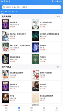 9x阅读器官方正版