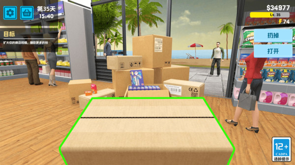 迷你超市大老板去广告版