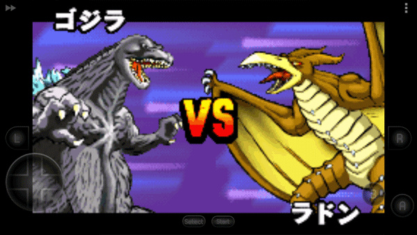 哥斯拉怪兽大乱斗