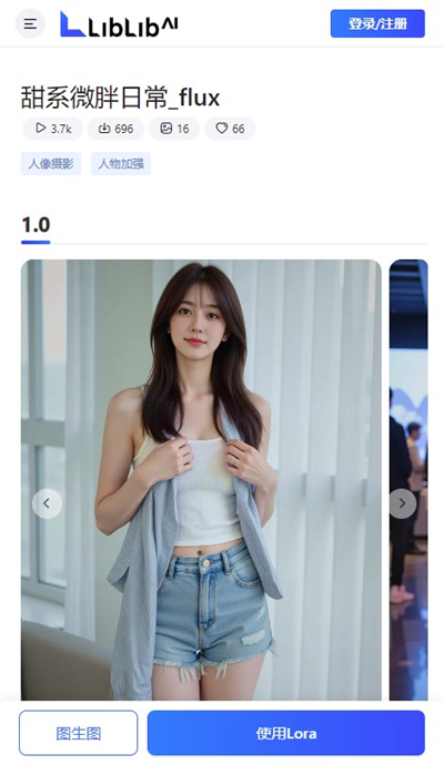 哩布哩布AI手机版