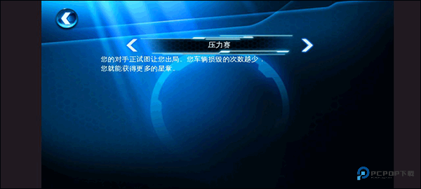 狂野飙车6中文版游戏玩法-2