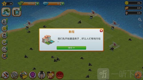 乡村城市模拟岛屿