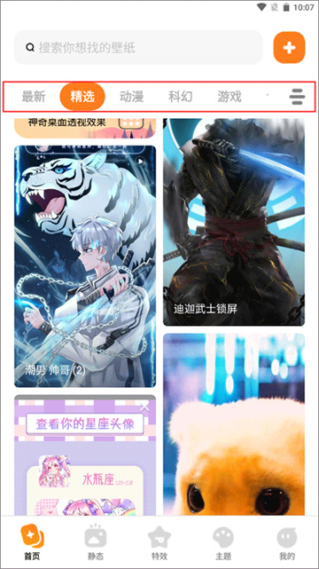 皮皮壁纸官方版