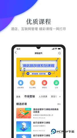 先之云平台安卓版5.10.1最新版