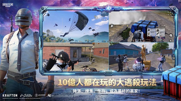 pubg地铁逃生3.9