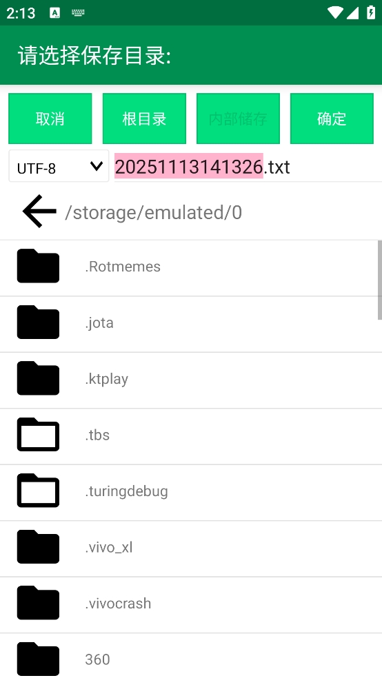 文件编辑器x正式版
