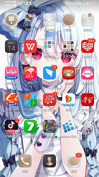 ex模拟器安卓版