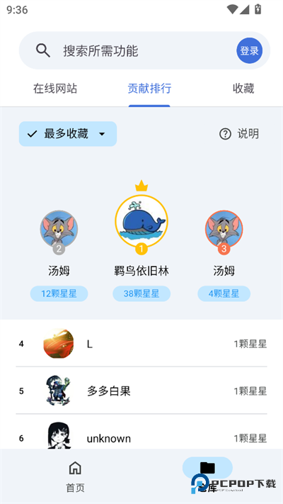 奇妙工具箱app
