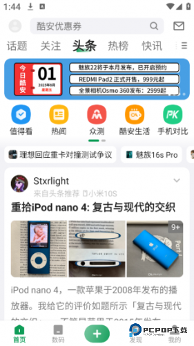 酷安市场旧版本