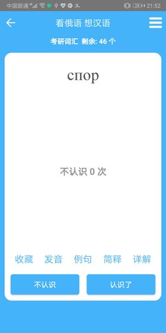 沙拉俄语安卓版5.11.71最新版