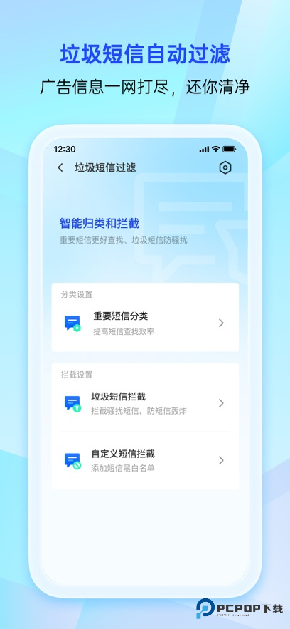 腾讯手机管家官方正版