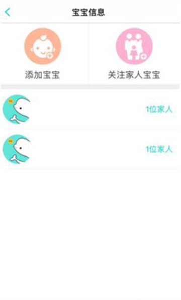 宝宝拍拍官方版