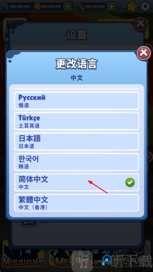 魔改版地铁跑酷