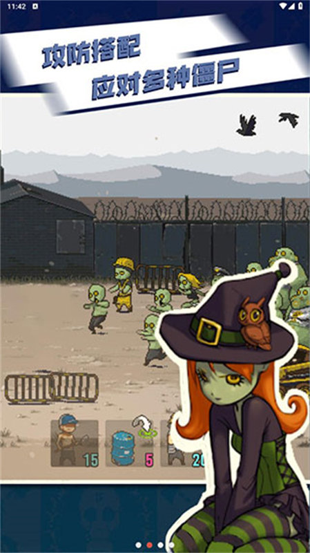 死亡突围僵尸战争国服版