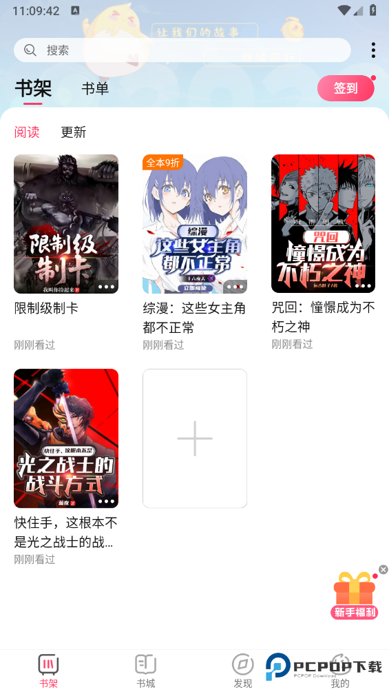 次元姬小说官方版