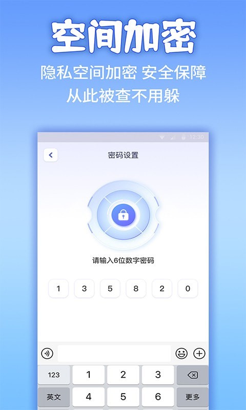 应用隐藏计算器app软件
