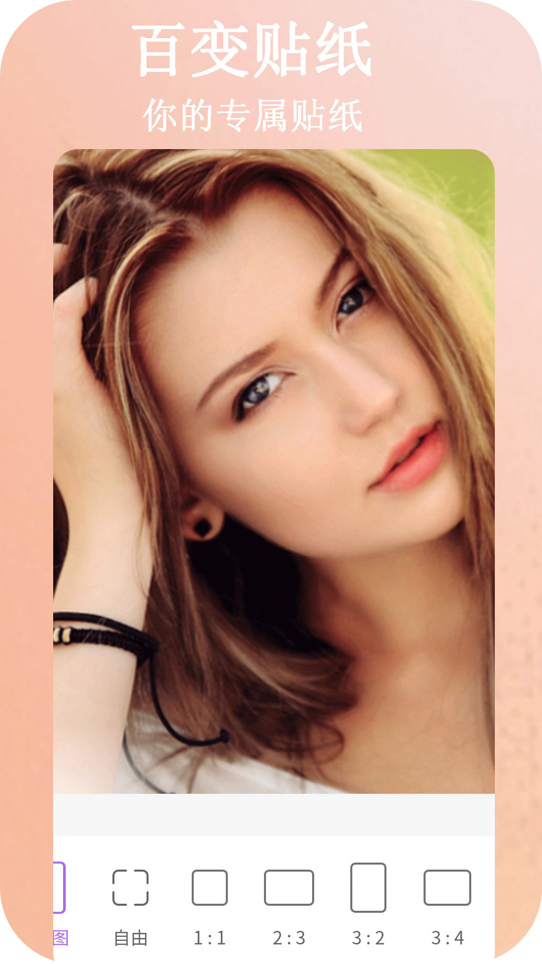 美甜相机官方版2.8最新版