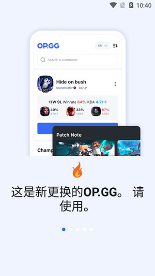 opgg英雄数据查询