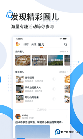 舜时针安卓版3.9.5最新版