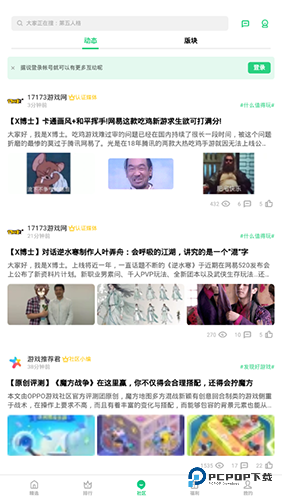 oppo应用商店纯净版