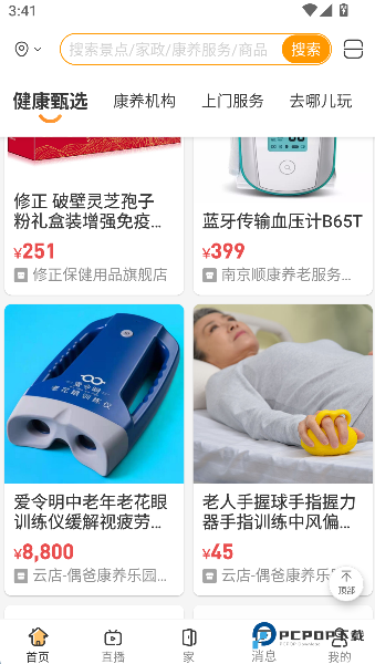 偶爸养老2026升级版