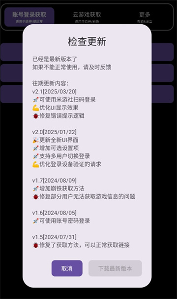 yuanshenget抽卡分析