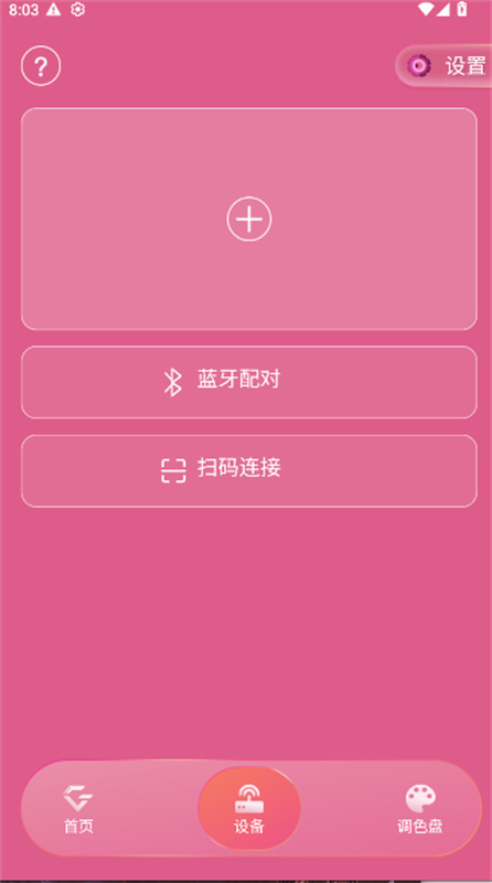 邓紫棋应援棒软件