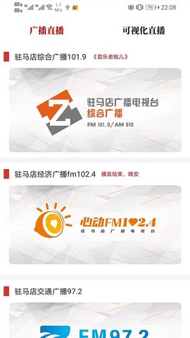 驻马店融媒安卓版3.5.4最新版