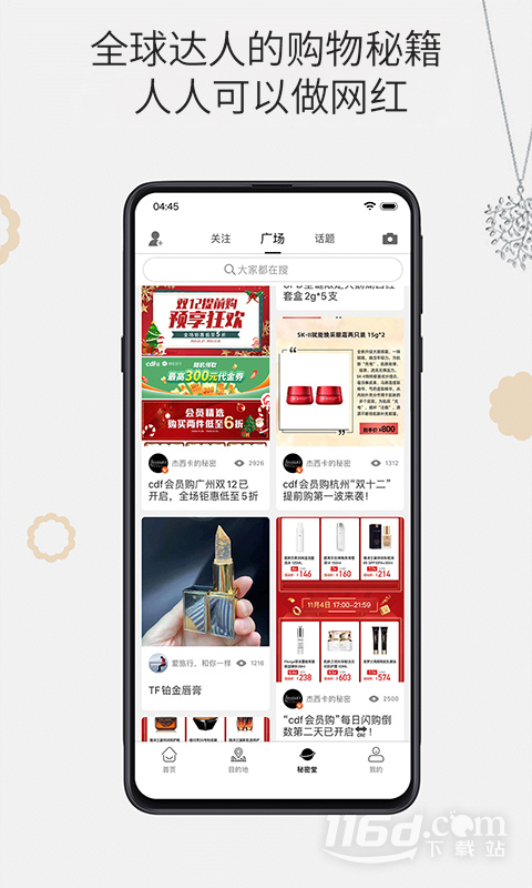 杰西卡的秘密 v4.8.6