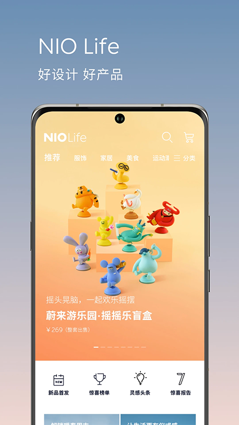 蔚来汽车下载直装