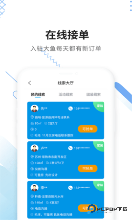 家友趣安卓版2.0.1