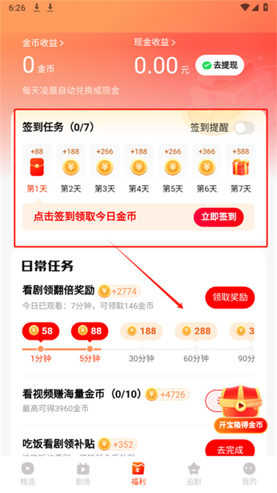 红豆短剧官方正版