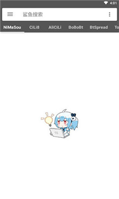 鲨鱼搜索1.9手机版