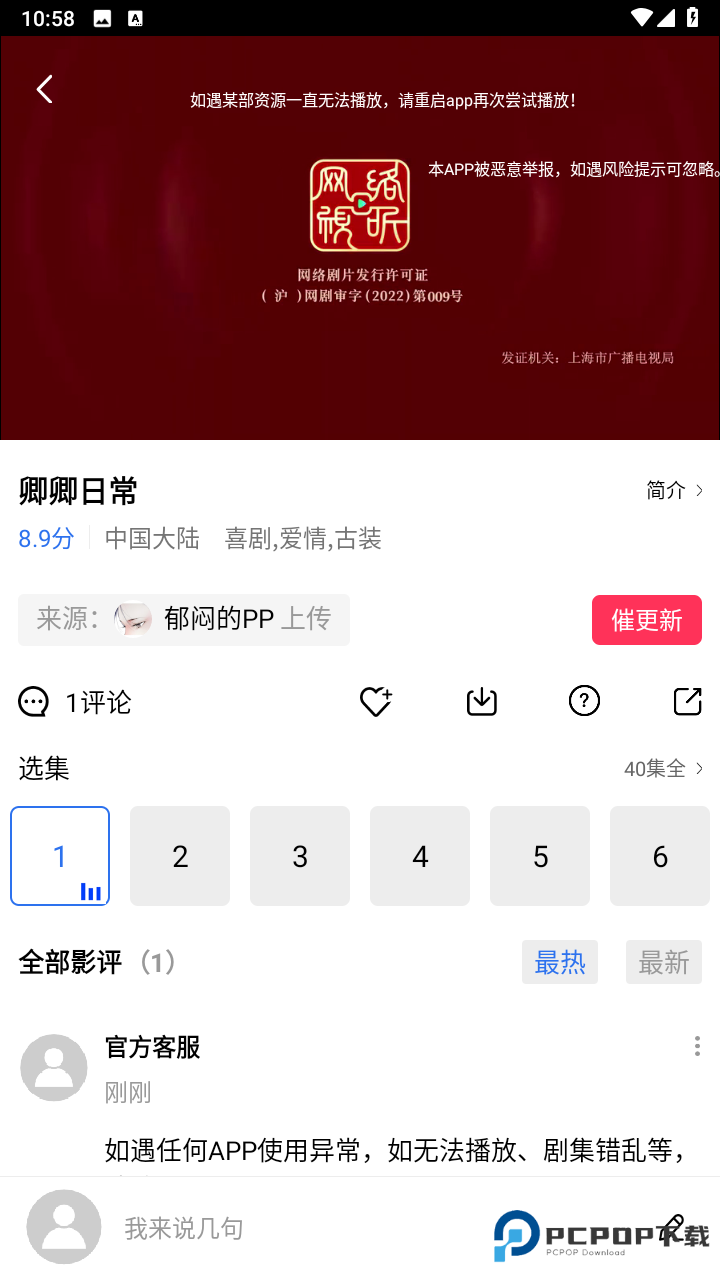 追风视频app