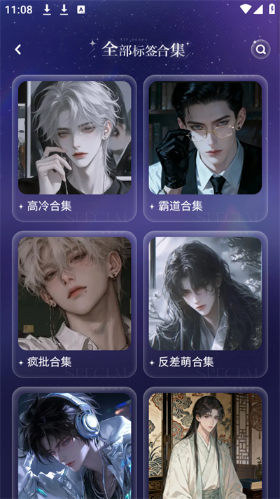 网易破次元恋人