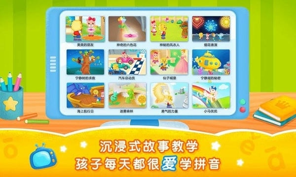 2kids学拼音2026升级版