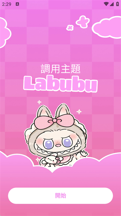 labubu彩色电话主题