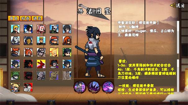 像素火影次世代联机版