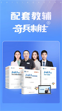 之了课堂会计app下载v5.2.2