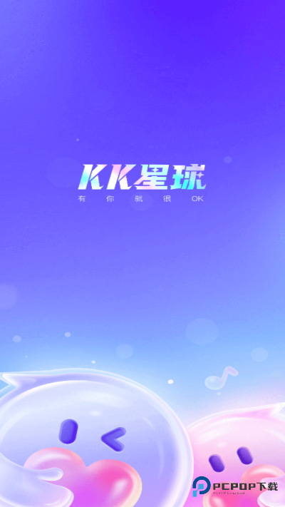 KK星球