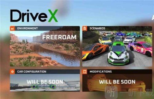 DriveX车祸模拟器