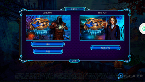 密室逃脱末日危机