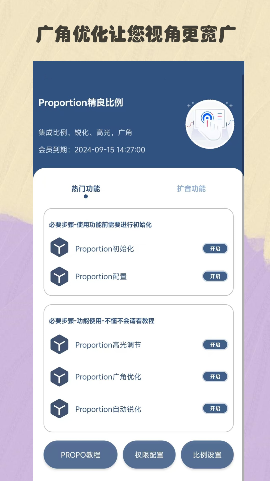 比例精灵官方版2.2最新版