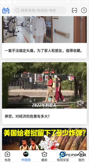 电视家升级版2025官方版使用教程3