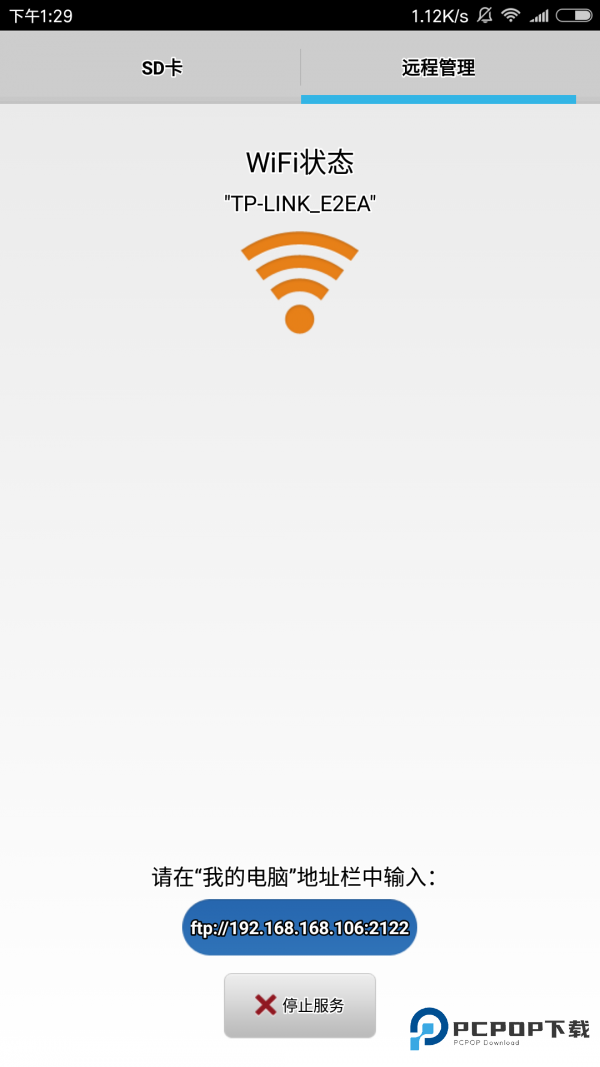 filza文件管理器ios16.6免越狱下载