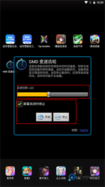 变速齿轮手机版