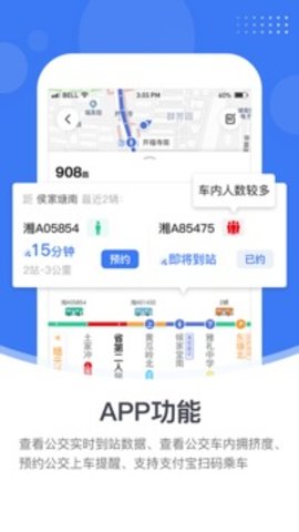 小雷出行appp手机版