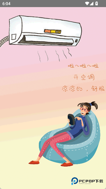 小新空调遥控软件