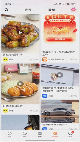 小米软件商店下载直装