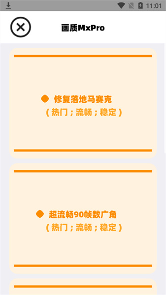 画质MxPro终极版